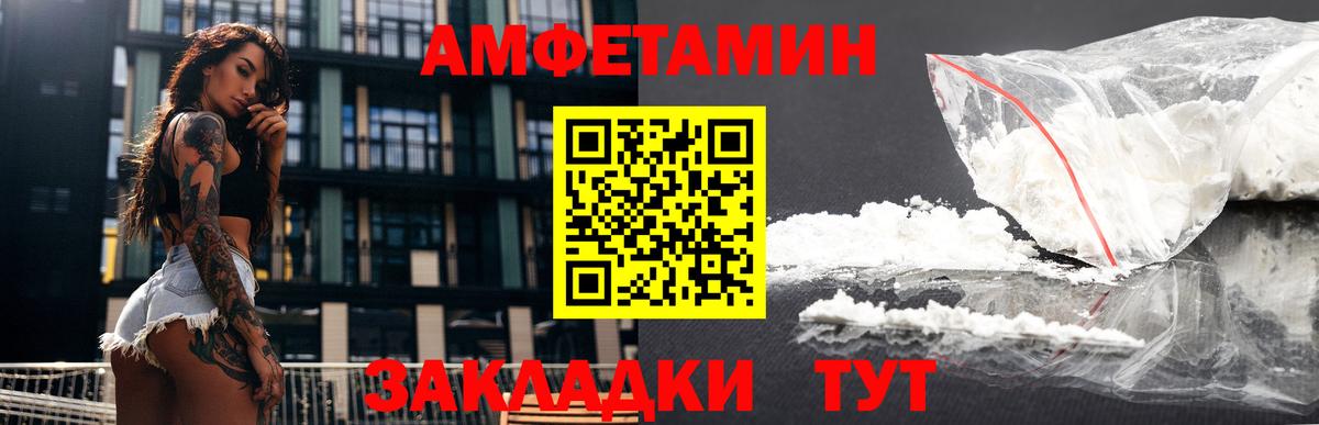 АМФЕТАМИН Premium  АМФ  Ковров  Вход с VPN 