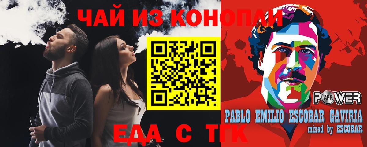 Canna-Cookies конопля  Вход с VPN  Ковров 
