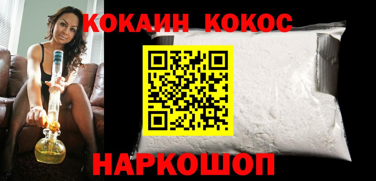 Кокаин  где продают наркотики  Вход с VPN  Ковров  COCAIN 98%  COCAIN Колумбийский 
