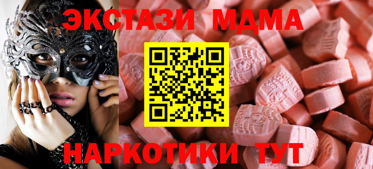 Экстази 300 mg Ковров