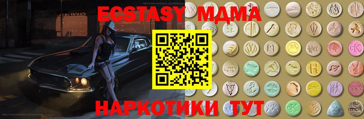 Ковров  купить наркоту  Вход с VPN  ЭКСТАЗИ mix  Экстази 250 мг  Ecstasy 