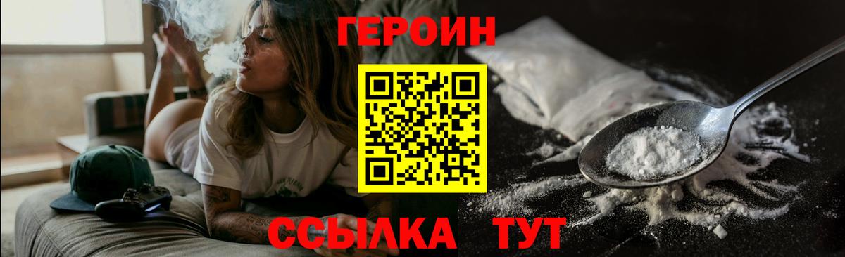 Героин Афган  Героин  Ковров  Вход с VPN 