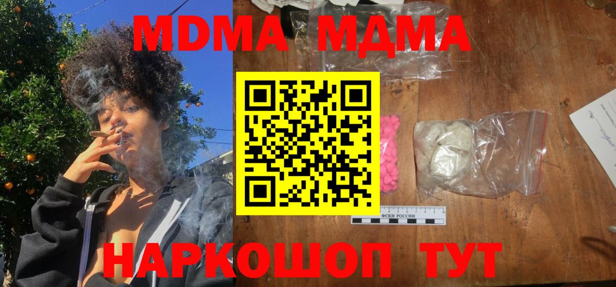 MDMA молли Ковров