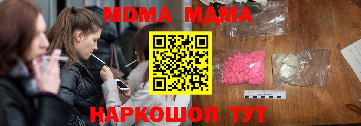 Ковров  МДМА Molly  Вход с VPN  MDMA Molly 