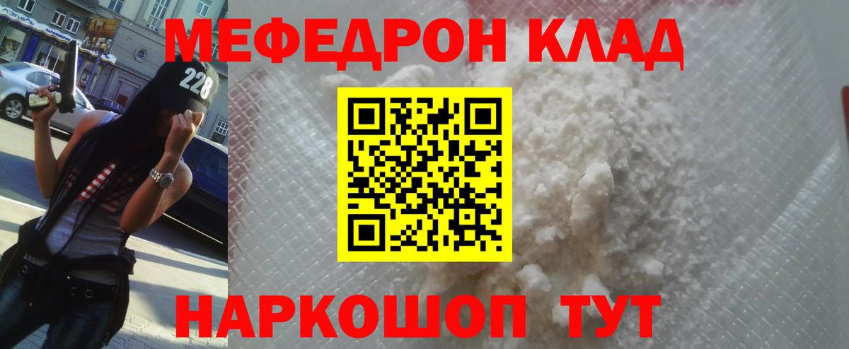 Меф мука Ковров