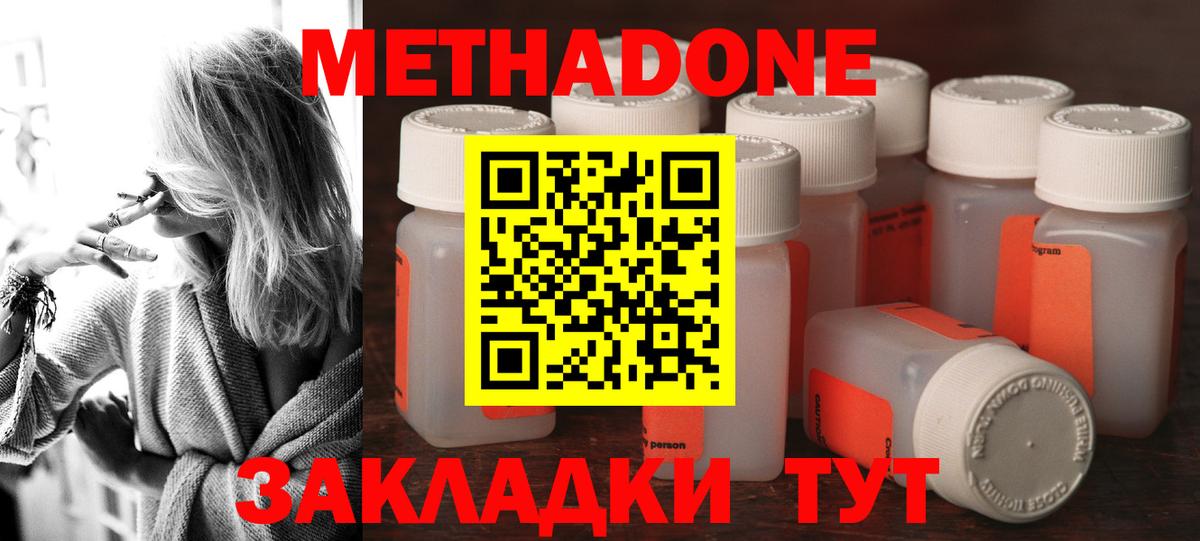 Метадон белоснежный Ковров