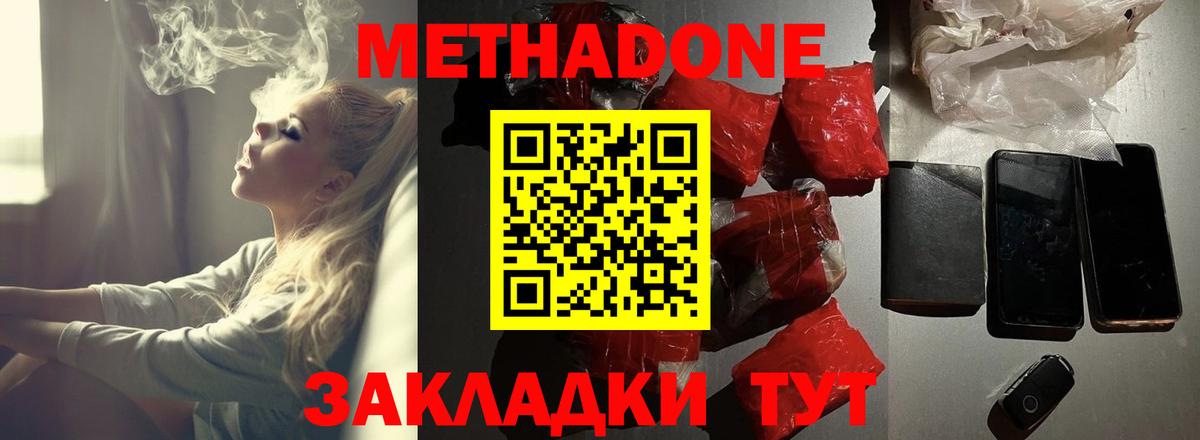 МЕТАДОН VHQ  Вход с VPN  Метадон кристалл  KRAKEN ссылка  Ковров 