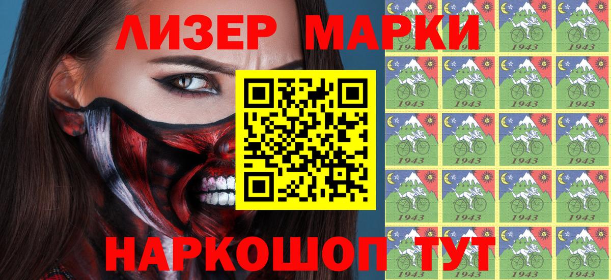 Наркотические марки 1,5мг  Наркотические марки 1,5мг  Вход с VPN  Ковров 