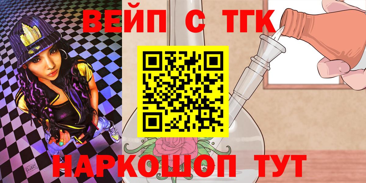 Дистиллят ТГК гашишное масло Ковров