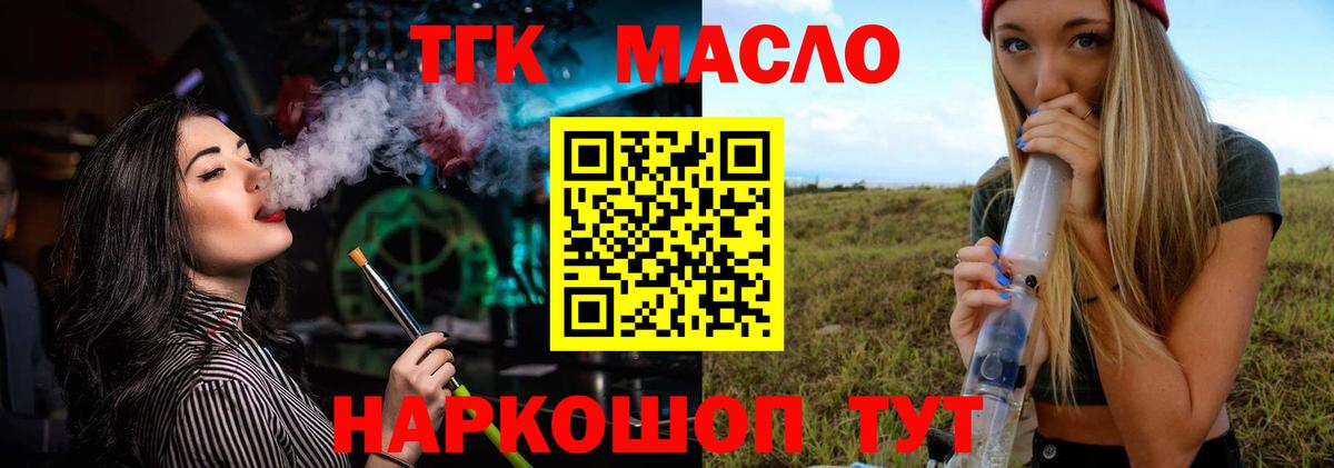 Дистиллят ТГК жижа  Вход с VPN  omg сайт  Дистиллят ТГК THC oil  Ковров  купить закладку 
