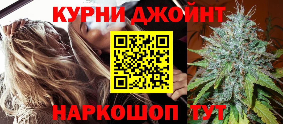 Канабис сатива  Бошки Шишки Amnesia  Ковров  Вход с VPN 